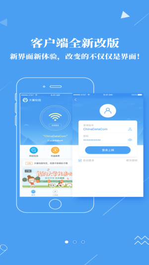 广东校园app最新版v2.1.2下载?1: