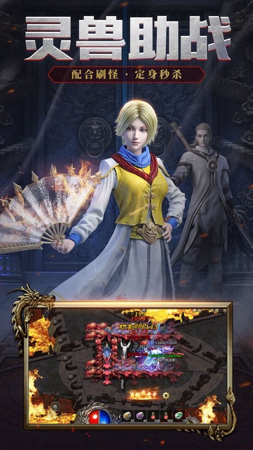 龙渊魔天记传奇手游官方版v1.80下载图2: