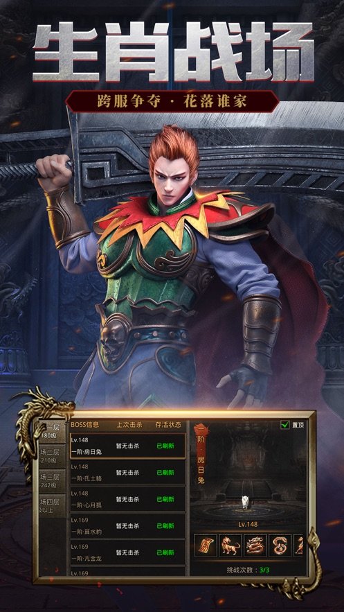 龙渊魔天记传奇手游官方版v1.80下载图4: