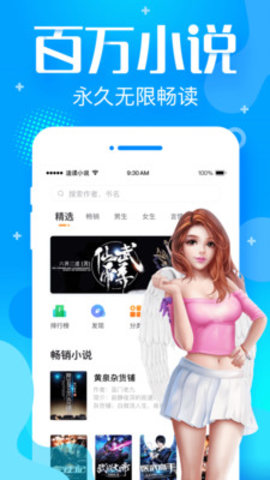 追读小说神器app官方版v1.0.9下载?3: