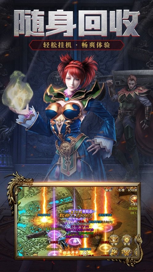 龙渊魔天记传奇手游官方版v1.80下载图片1