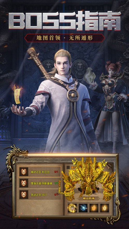 龙渊魔天记传奇手游官方版v1.80下载图3: