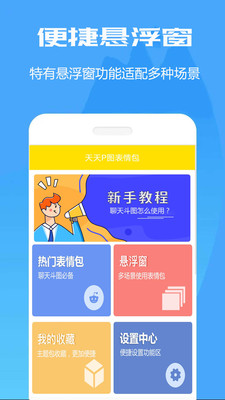 暴走斗图表情包APP手机版v1.0.1下载?1: