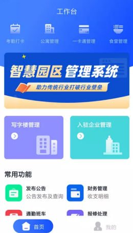 豚载园管佳app手机版v1.0.0下载?2: