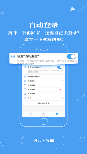 广东校园app最新版v2.1.2下载?2: