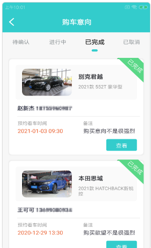 叁驹店小助高效版v1.0.0下载?3: