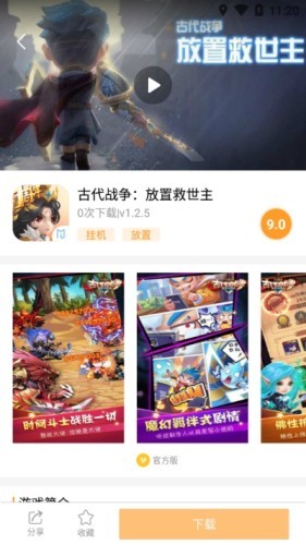 乐乐游戏盒子v2.1.5下载?3: