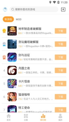 乐乐游戏盒子v2.1.5下载?2: