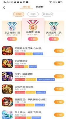 乐豆豆游戏盒子安卓版v3.0下载?2: