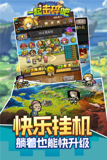 一起击碎吧手游正式版v1.0.0下载图4: