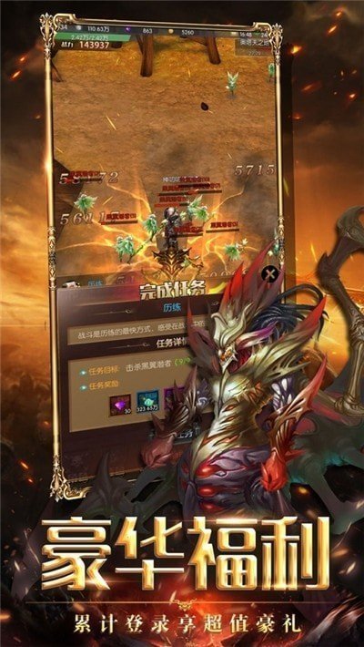 无双火龙单职业打金版手游v1.1.0下载图3: