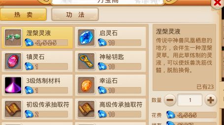 梦幻重游180级v2.1.12下载图1: