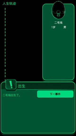 逗比人生手游手机最新版v1.5下载图3: