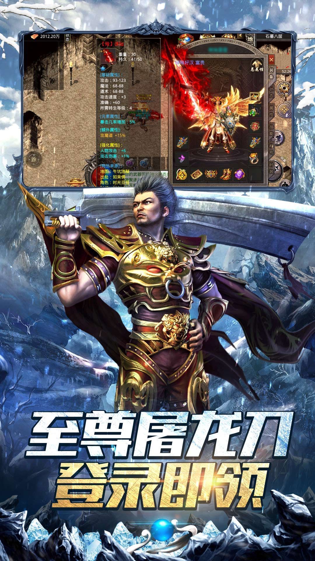 雷霆战魂传奇手游一秒五刀最新版v1.0.0下载图2: