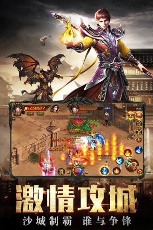 傲世龙城神器版图3
