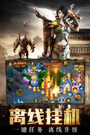 傲世龙城神器版图2