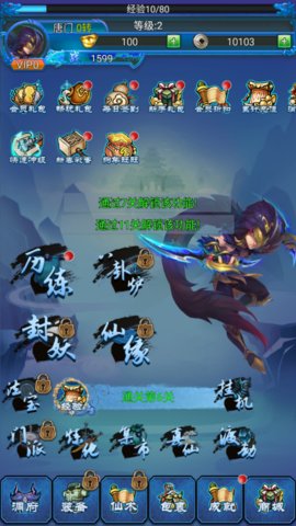 凡人修真传内购手游v1.1.1下载图2: