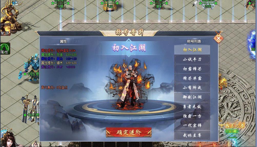 热血传奇妖兽大陆手游官方版v1.85下载图1: