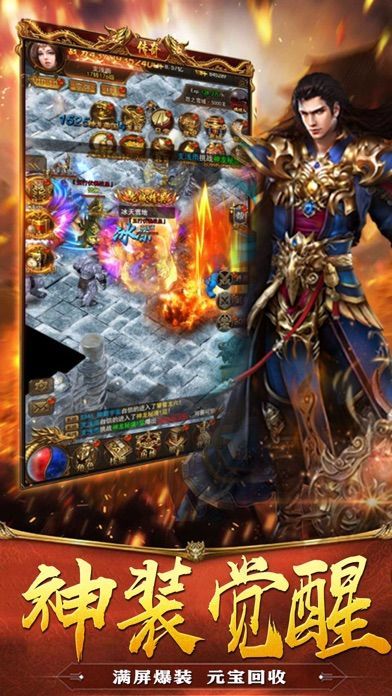 冰雪版本传奇打金服手游v1.76下载图片1