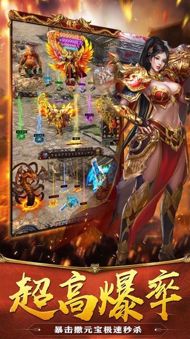 冰雪版本传奇打金服手游v1.76下载图3: