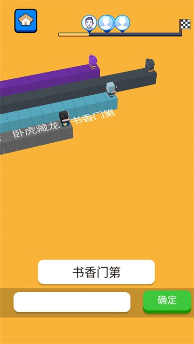 文字快跑图3