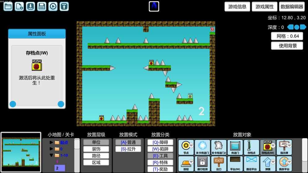 iwanna手机版手游v0.0.1下载图1: