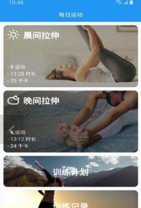 乐于运动图1