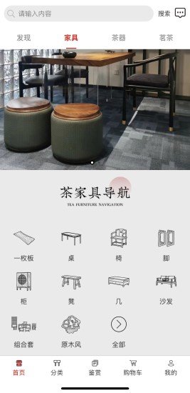 茶木器图2