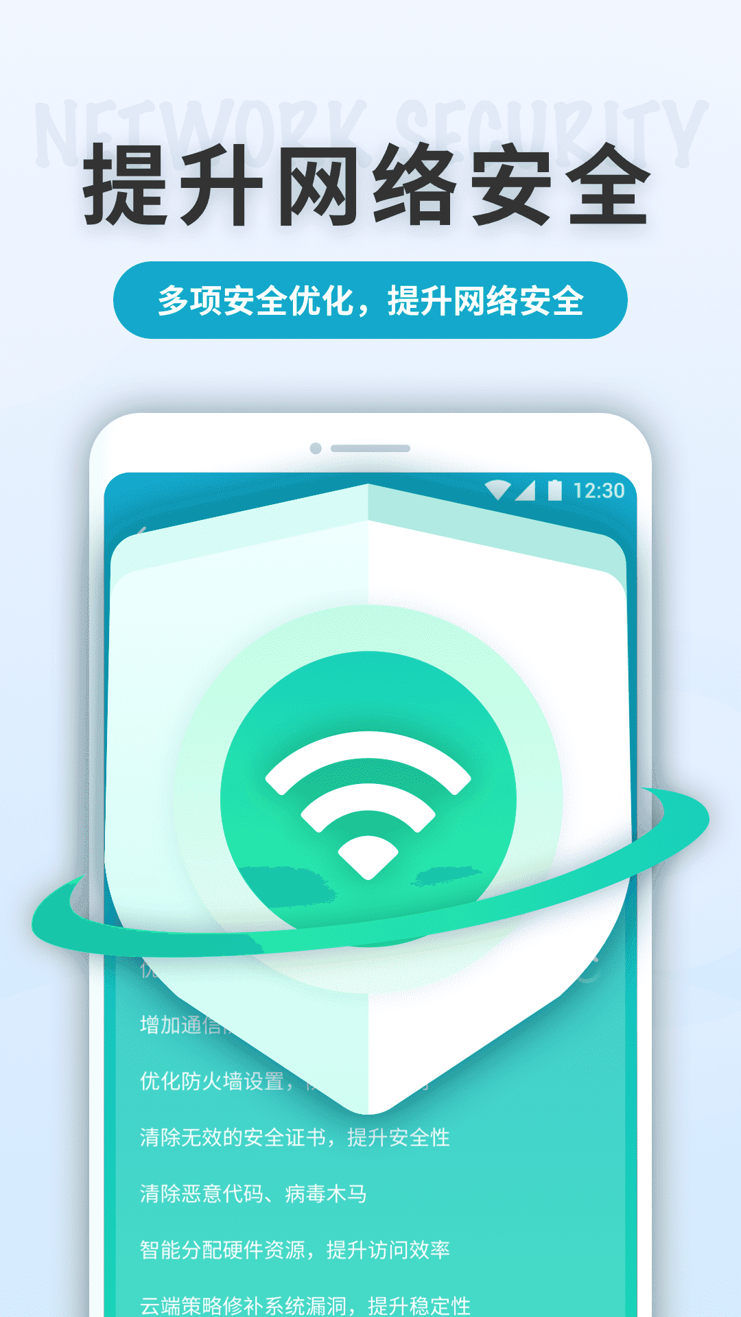 WiFi轻快连图1