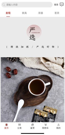 茶木器图3