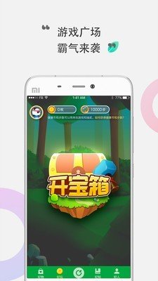 咕咚健康图2