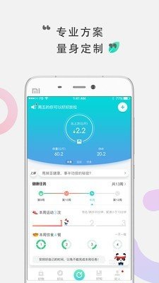 咕咚健康图1