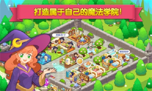 魔法校园手游中文免费版v1.0.2下载图2: