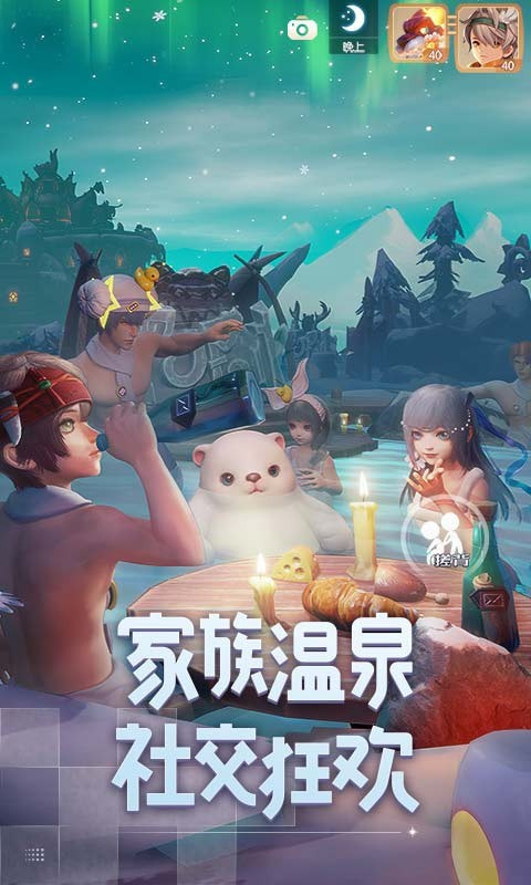 梦想新大陆手游内测版v1.0.1下载图片1