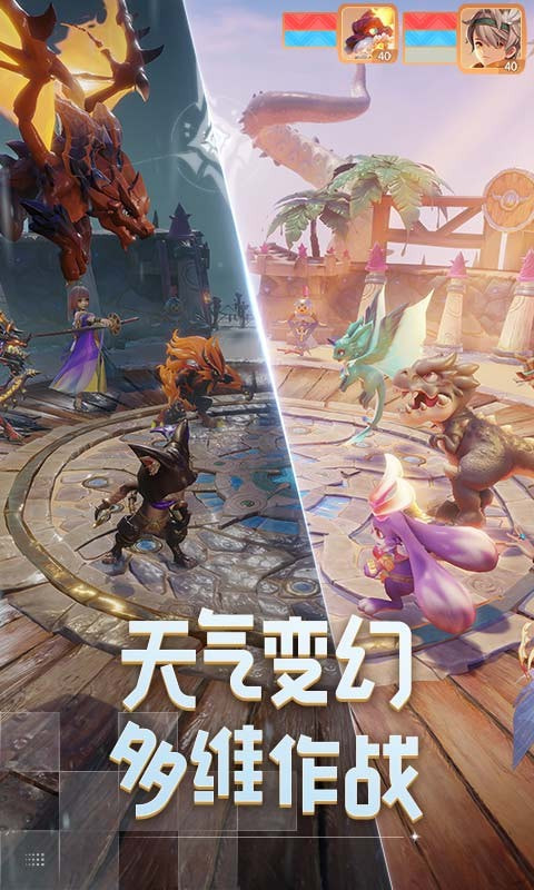 梦想新大陆手游内测版v1.0.1下载图2: