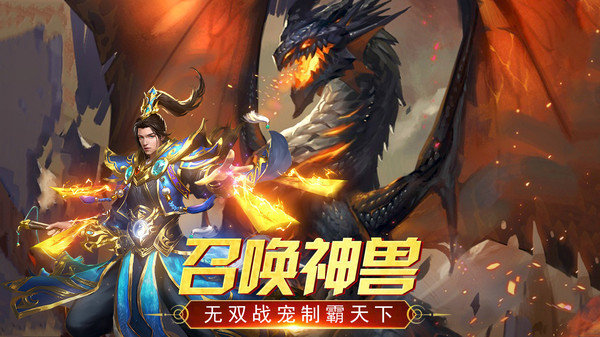 十级召唤月灵传奇手游v1.80下载图3:
