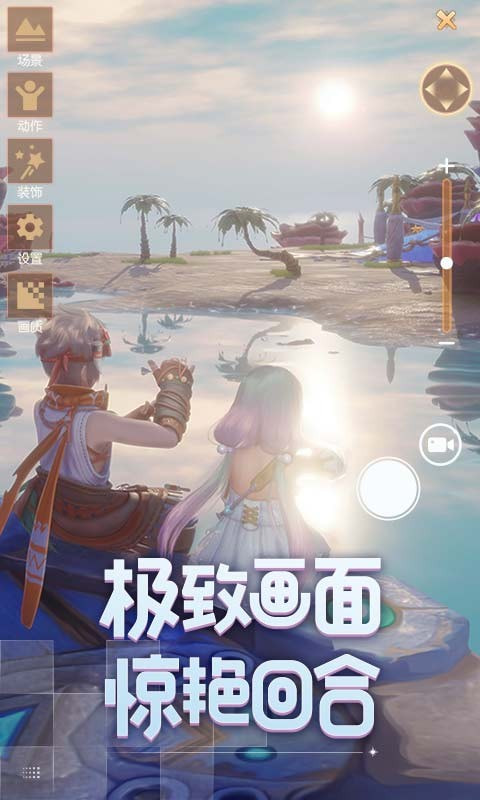 梦想新大陆手游内测版v1.0.1下载图4: