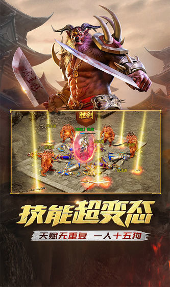 大圣神威攻速版手游v1.0.7下载图1: