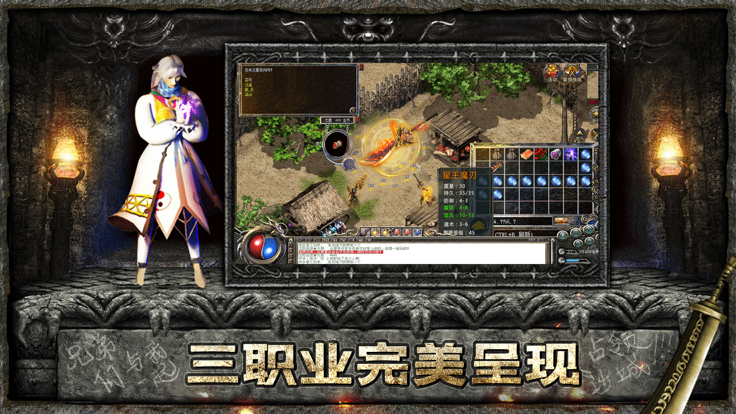 无尽屠戮传奇发布网最新版v1.85下载图1: