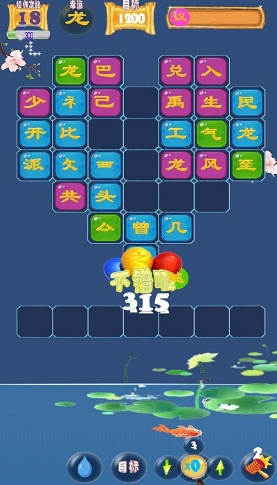 汉字状元手游手机安卓版下载图片1