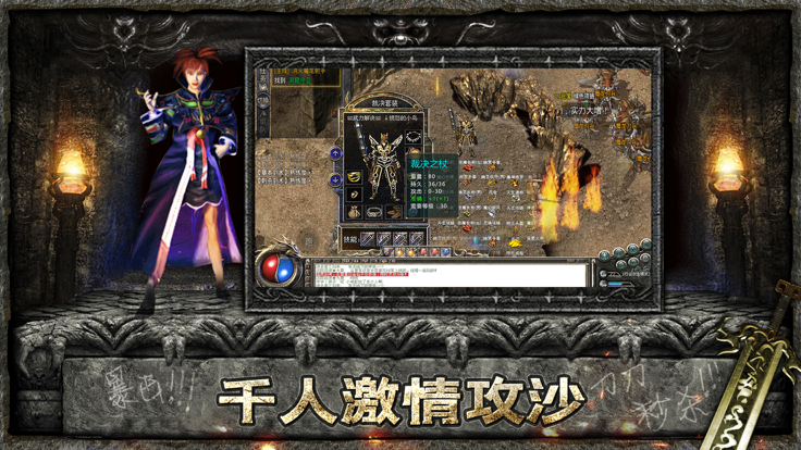 无尽屠戮传奇发布网最新版v1.85下载图2: