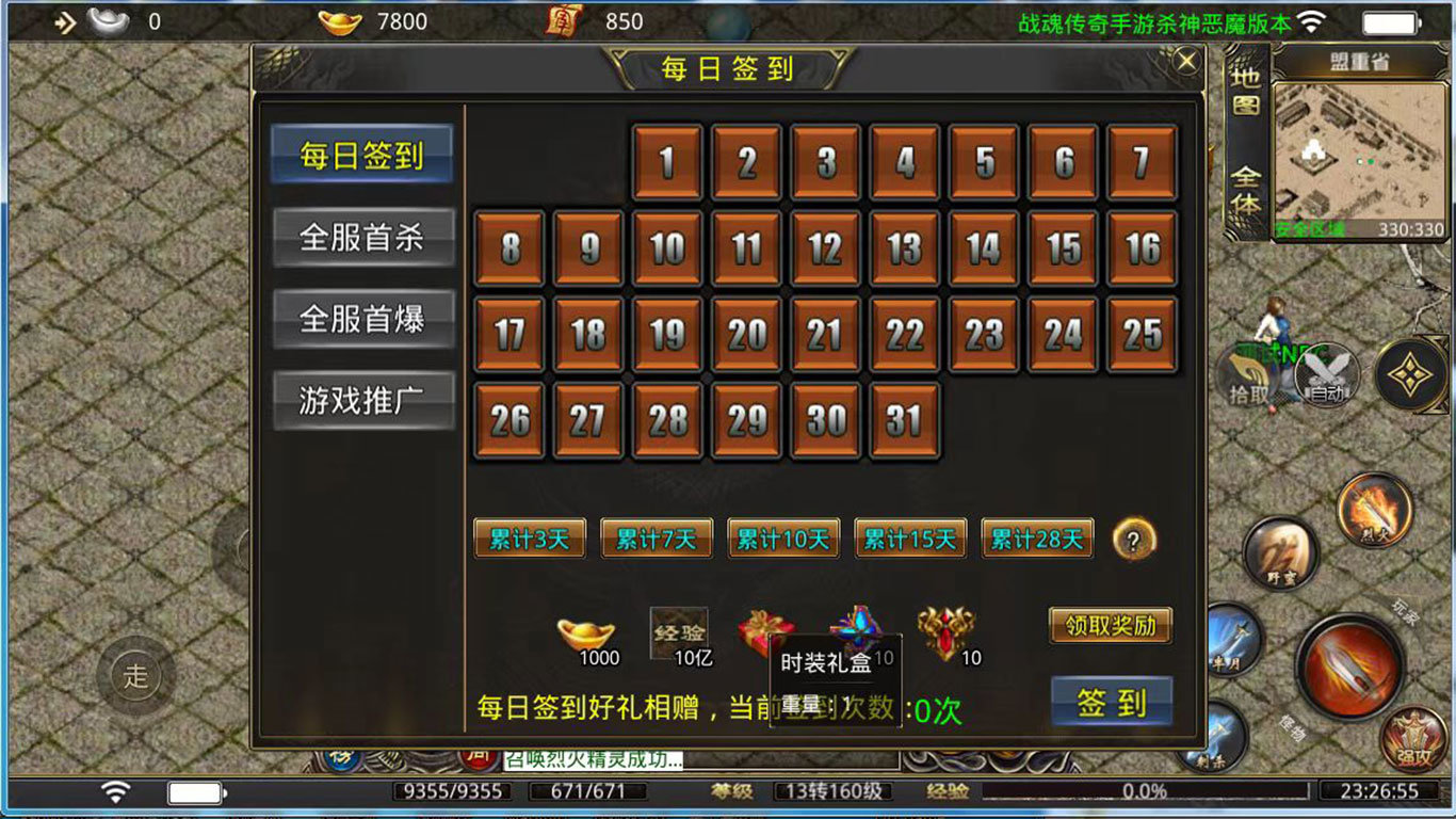 战魂杀神恶魔免费版手游v1.80下载图片1