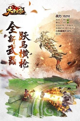 大圣之怒满v版(送五星神将高级灵宠)v1.0下载图3: