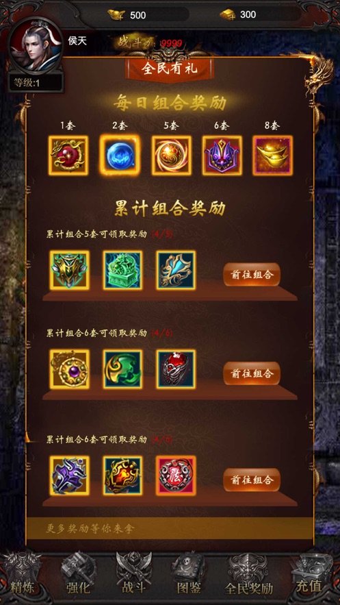 混沌吸血版手游v1.95下载图1: