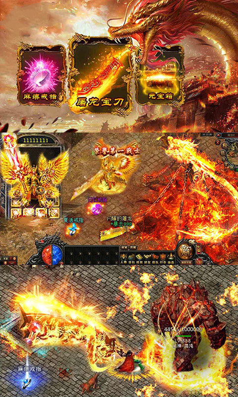 火龙传奇无限元宝官方版v1.80下载图片1