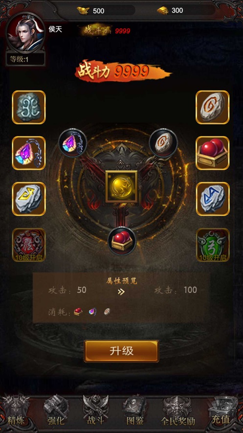 混沌吸血版手游v1.95下载图3: