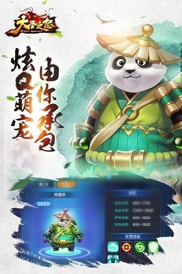 大圣之怒满v版(送五星神将高级灵宠)v1.0下载图2: