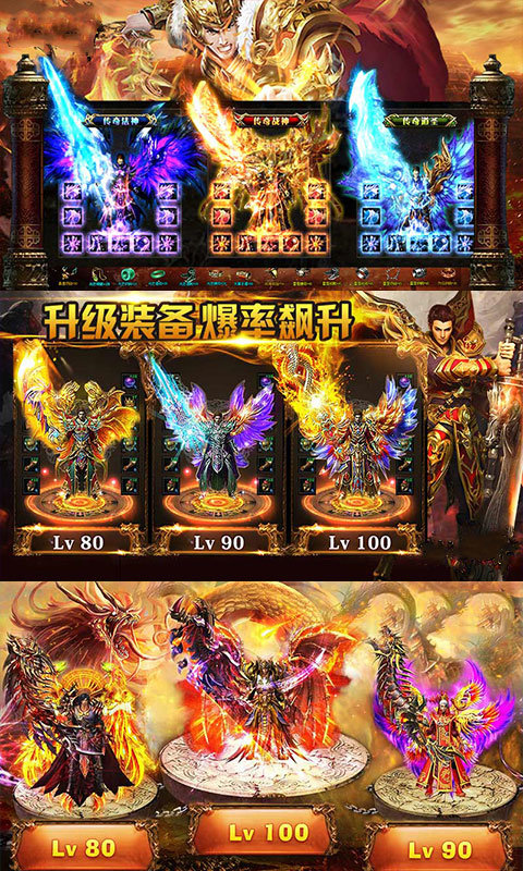 火龙传奇无限元宝官方版v1.80下载图4: