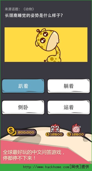 么么答手游手机安卓版v1.3.1下载图3: