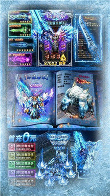 冰雪战魂无限内购手游v1.76下载图1:
